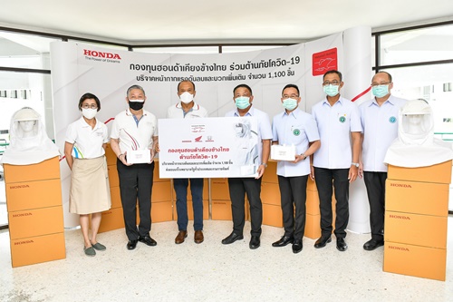 กองทุนฮอนด้าเคียงข้างไทย ส่งมอบหน้ากากแรงดันลบและแรงดันบวกเพิ่ม 1,100 ชิ้น ให้แก่ กระทรวงสาธารณสุข โรงพยาบาลรามาธิบดี และกรมราชทัณฑ์ 