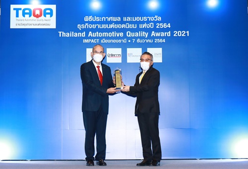 มิตซูบิชิ มอเตอร์ส ประเทศไทย คว้า 2 รางวัล ธุรกิจยานยนต์ยอดนิยมประจำปี 2564 ด้านความพึงพอใจสูงสุด ติดต่อกัน 2 ปีซ้อน 