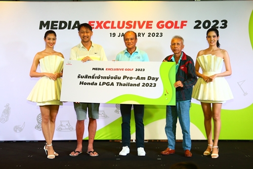 “Media Exclusive Golf 2023” ชวนสื่อมวลชนร่วมออกรอบ พร้อมมอบสิทธิ์ให้สื่อมวลชนออกรอบกับโปรกอล์ฟสาวระดับโลก ในรายการ Thailand 2023”