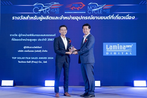 “ลามิน่า” คว้ารางวัลฟิล์มกรองแสงยอดจำหน่ายสูงสุด ประจำปี 2567 