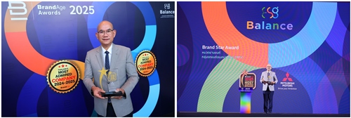 มิตซูบิชิ มอเตอร์ส ประเทศไทย คว้ารางวัล 2025 Thailand’s Most Admired Brand และรางวัล Brand Star ต่อเนื่องเป็นปีที่ 2 