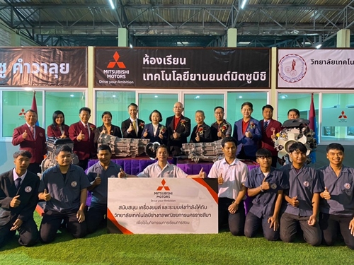 มิตซูบิชิ มอเตอร์สฯ และ มิตซูคำวาลุย ออโต้ ไทยแลนด์ จับมือ วิทยาลัยเทคโนโลยีช่างกลพณิชยการนครราชสีมา เปิดศูนย์การเรียนรู้เทคโนโลยียานยนต์มิตซูบิชิ 