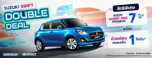 SUZUKI SWIFT DOUBLE DEAL โปรแรงแซงทุกดีล! ซื้อ SUZUKI SWIFT วันนี้ รับฟรี SUZUKI WORRY FREE PROGRAM 777 พร้อม ข้อเสนอพิเศษ ช่วยผ่อนคนละครึ่ง นาน 1 ปี!