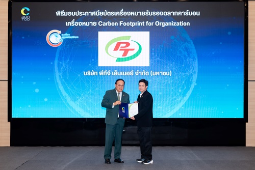 PTG ก้าวสู่สังคมคาร์บอนต่ำ รับมอบประกาศนียบัตร Carbon Footprint ตอกย้ำวิสัยทัศน์ "อยู่ดี มีสุข" 