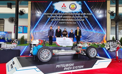 มิตซูบิชิ มอเตอร์ส ประเทศไทย มอบชุดจำลองเทคโนโลยี PHEV ชุดเครื่องยนต์ และชุดส่งกำลัง ให้แก่ วิทยาลัยเทคโนโลยีฐานเทคโนโลยี  ต่อเนื่องเป็นปีที่ 10