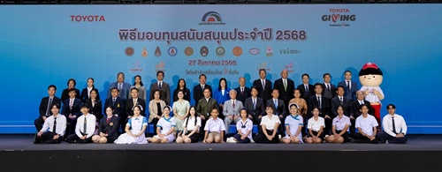 มูลนิธิโตโยต้า มอบโอกาสทางการศึกษา ภายใต้โครงการ “TOYOTA GIVING ขับเคลื่อนไทยให้ยั่งยืน” ประจำปี 2568