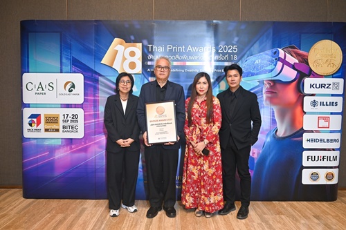 โรงพิมพ์กรังด์ปรีซ์ฯ คว้ารางวัล BRONZE AWARD  ใน “การประกวดสิ่งพิมพ์แห่งชาติ ครั้งที่ 18” จากสมาคมการพิมพ์ไทย 