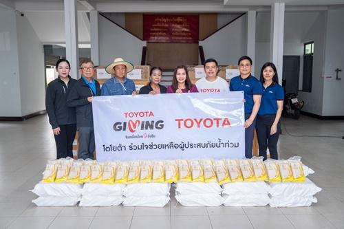 โตโยต้าเคียงข้างสังคมไทย ส่งมอบความช่วยเหลือผู้ประสบอุทกภัย จ.สุโขทัย ภายใต้แนวคิด “TOYOTA GIVING ขับเคลื่อนไทยให้ยั่งยืน”