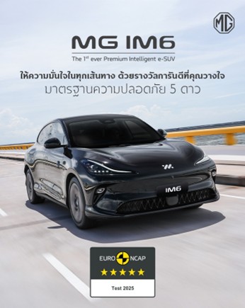 NEW MG IM6 ผ่าน Euro NCAP ระดับ 5 ดาว  บทพิสูจน์ผู้นำรถ Premium Intelligent e-SUV มาตรฐานระดับสากล 