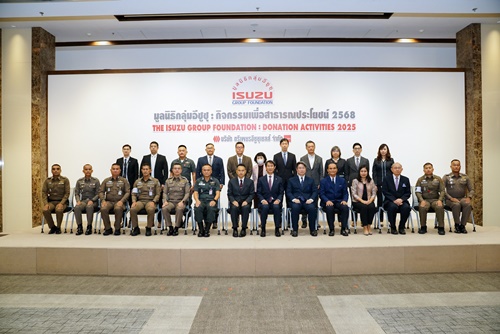 มูลนิธิกลุ่มอีซูซุ” มอบเงินกว่า 3.5 ล้าน สานต่อเจตนารมณ์สนับสนุนกิจกรรมเพื่อสังคม