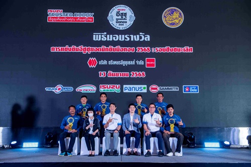 ตรีเพชรอีซูซุเซลส์ ผนึกกรมการขนส่งฯ จัดศึกคิงออฟแชมป์ ISUZU EURO 5 MAX   รอบชิงชนะเลิศ ชิงรางวัลรวม 1 ล้านบาท 