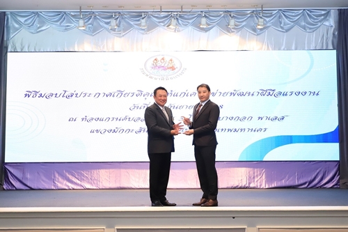 โตโยต้า รับมอบโล่ประกาศเกียรติคุณเครือข่ายพัฒนาฝีมือแรงงาน