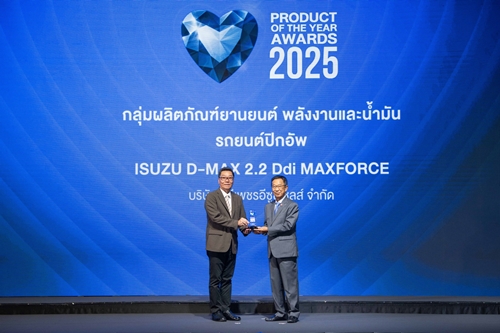 อีซูซุรับรางวัลเกียรติยศ “สุดยอดสินค้าและบริการแห่งปี” (BUSINESS+ PRODUCT OF THE YEAR AWARDS 2025)