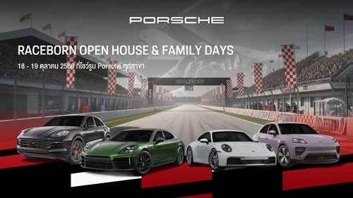 ปอร์เช่ ประเทศไทย ชวนสัมผัสจิตวิญญาณแห่งมอเตอร์สปอร์ตในงาน Raceborn Openhouse & Family Days พร้อมข้อเสนอครั้งใหญ่แห่งปี 