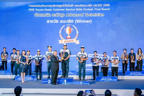 โตโยต้า สร้างความมั่นใจและตอกย้ำการเป็นผู้นำด้านการบริการลูกค้า จัดกิจกรรม “การแข่งขันทักษะการบริการลูกค้า” อย่างต่อเนื่องเป็นปีที่ 47