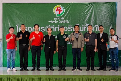 PTG ผนึกหน่วยงานท้องถิ่น สานต่อโครงการ “พีที ค่ายอาสาทำจริงไม่ทิ้งกัน” ณ ต.หนองกรด อ.เมือง จ.นครสวรรค์