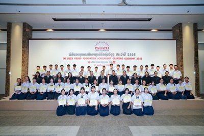 มูลนิธิกลุ่มอีซูซุ สร้างโอกาสทางการศึกษาให้เด็กไทยทั่วประเทศ มอบทุนกว่า 6 ล้านบาท  