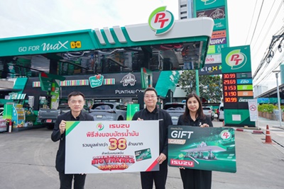 พีทีจี ร่วมกับ อีซูซุ เปิดแคมเปญ “MAXFORCE BIG THANKS ขอบคุณจากใจ” มอบบัตรเติมน้ำมันรวมมูลค่ากว่า 38.7 ล้านบาท ให้กับผู้ซื้อรถอีซูซุ