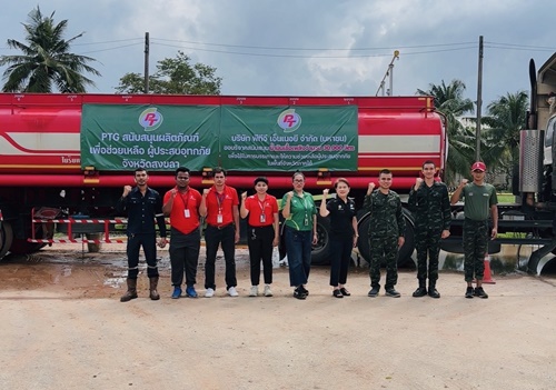 PTG มอบน้ำมันเชื้อเพลิง 3 หมื่นลิตรให้กองทัพภาคที่ 4  หนุนภารกิจช่วยเหลือผู้ประสบอุทกภัยภาคใต้