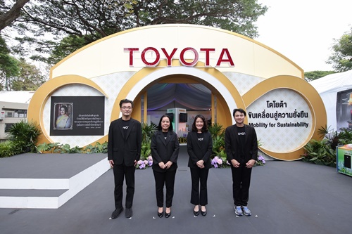 โตโยต้า ร่วมงานกาชาดปี 2568 ภายใต้แนวคิด &ldquo;ขับเคลื่อนสู่ความยั่งยืน&rdquo;