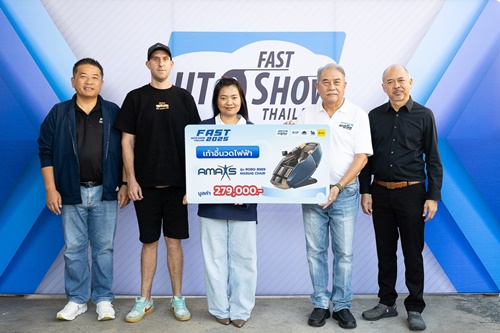 &ldquo;ฟาสต์ ออโต โชว์ ไทยแลนด์ 2025&rdquo; แจกจริง! มอบเก้าอี้นวดไฟฟ้า Amaxs แก่ผู้โชคดี 