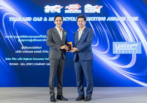 &ldquo;ลามิน่า&rdquo;  รับรางวัลฟิล์มกรองแสงที่ได้รับความเชื่อมั่นสูงสุด ประจำปี 2568 