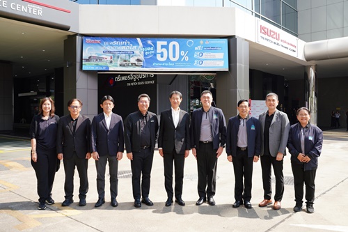 อีซูซุเดินหน้าโครงการ &ldquo;คลินิกรถ ลดฝุ่น PM2.5&rdquo; อย่างต่อเนื่อง  ชวนลูกค้าตรวจเช็กสภาพรถฟรี! พร้อมส่วนลดสูงสุด 50% 