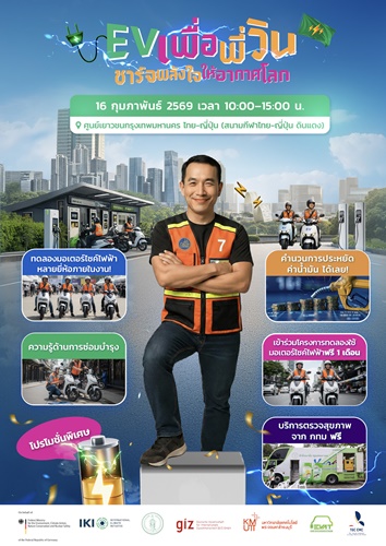 ภาคีรัฐ เอกชน และวิชาการ ทดลองวินมอเตอร์ไซค์ EV  หวังลด PM2.5 เตรียมเปิดโครงการ &ldquo;EV เพื่อพี่วิน&rdquo;