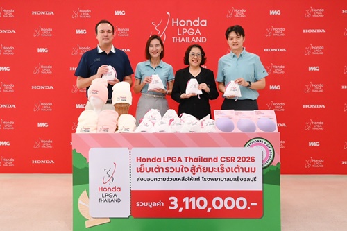 &ldquo;ฮอนด้า แอลพีจีเอ ไทยแลนด์ 2026&rdquo; ส่งต่อพลังแห่งการให้ มอบเงินกว่า 3 ล้านบาท พร้อมเต้านมเทียม 500 ชุด แก่โรงพยาบาลมะเร็งชลบุรี
