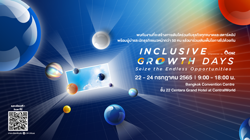 โออาร์ จัดงาน “Inclusive Growth Days empowered by OR” ชวนผู้สนใจร่วมเสวนากับผู้ทรงคุณวุฒิหลากหลายวงการในธีม “Seamless Mobility” 