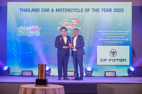 “Aumark Flex” จาก ซีพี โฟตอน คว้ารางวัล “Best 4W Jumbo Truck 2022” จาก สมาคมผู้สื่อข่าวรถยนต์และรถจักรยานยนต์ไทย (สรยท.)