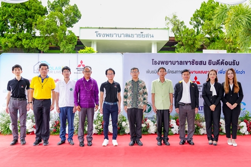 บริษัท มิตซูบิชิ มอเตอร์ส (ประเทศไทย) จำกัด เดินหน้าโครงการ ‘Solar For Lives : พลังงานแสงอาทิตย์ เพื่อชีวิตที่ดีกว่า’ 