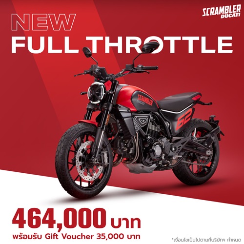 ดูคาติ ประเทศไทย รุกยึดพื้นที่ตลาดบิ๊กไบค์ 800cc ปล่อยหมัดเด็ด เปิดตัว New Scrambler 3 รุ่นล่าสุด พร้อมจัดโปรหนักทุกคัน