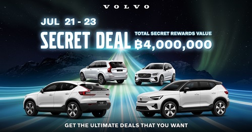 วอลโว่ คาร์ ฉลองครบรอบ 7 ปี แคมเปญ “VOLVO SECRET DEAL 2023” มอบข้อเสนอพิเศษตลอดเดือน 7 กับโปรโมชั่นดอกเบี้ย 0% นาน 7 ปี 