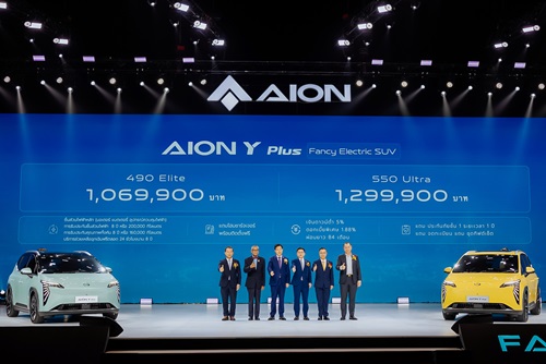 AION เปิดตัว AION Y Plus รถยนต์ SUV พลังงานไฟฟ้าในตลาดประเทศไทย ภายใต้ธีม "Y so Amazing" 