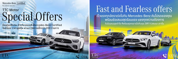 TTC Motor ขานรับแนวคิดโมเดลธุรกิจ Retail of the Future เร่งสร้างความพึงพอใจสูงสุดกับลูกค้าในทุกมิติ 