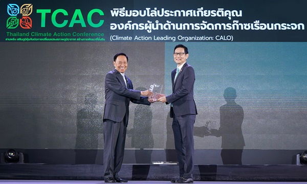 ปตท. คว้ารางวัล “องค์กรผู้นำด้านการจัดการก๊าซเรือนกระจก”