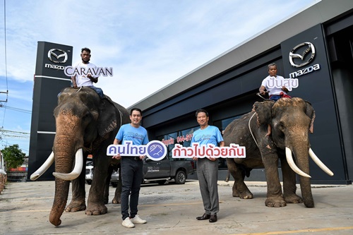 มาสด้าสานต่อโครงการ “มาสด้า ปันสุข” เพื่อสร้างสรรค์โลก เพื่อผู้คน และสังคมที่ยั่งยืน