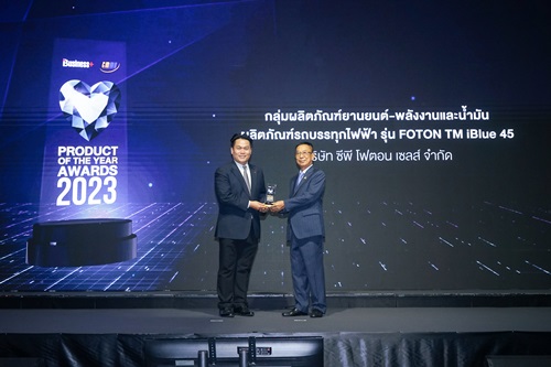 ซีพี โฟตอน คว้ารางวัลรถบรรทุกไฟฟ้ายอดนิยม TM iBlue 45 จากเวที Business+ Product of The Year 2023 