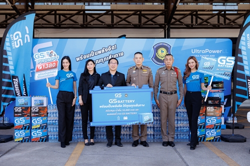 GS BATTERY จับมือ กองบังคับการตำรวจทางหลวง สานต่อโครงการ “GS BATTERY พร้อมเป็นพลังอึด! ให้คุณทุกเส้นทาง”