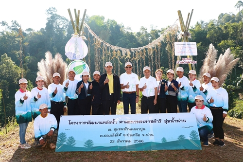 “กองทุนฮอนด้าเคียงข้างไทย” ร่วมมือ “มูลนิธิอุทกพัฒน์ ในพระบรมราชูปถัมภ์” ประกาศความสำเร็จ 7 ปี โครงการพัฒนาแหล่งน้ำ ตามแนวพระราชดำริ 