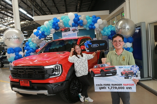 ฟอร์ดมอบรางวัลใหญ่ ‘ฟอร์ด เรนเจอร์ แร็พเตอร์’  ให้ลูกค้าผู้โชคดีแคมเปญ Ford Motor Expo 