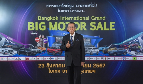 เตรียมพบปรากฏการณ์ เราจะยกโชว์รูมมาขายที่นี่ ที่ ไบเทค บางนา “BIG MOTOR SALE 2024”  23 สิงหาคม – 1 กันยายน 2567