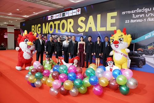 BIG MOTOR SALE 2024 เทศกาลแสดงและจำหน่ายยานยนต์แห่งปี รวมยานยนต์แบรนด์ดังร่วมยกโชว์รูม าขายที่นี่.. 23 สิงหาคม – 1 กันยายน ไบเทค บางนา 