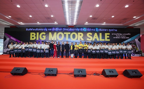 BIG MOTOR SALE สนับสนุนการเปิดมุมมองยานยนต์เพื่อการศึกษา 