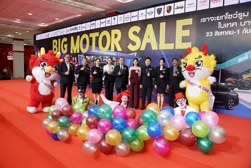 จบลงแล้ว BIG MOTOR SALE  2024  พร้อมความสำเร็จตามเป้าหมาย... !!