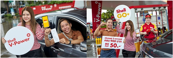 เชลล์จัด “โปรแรง แซงทุกดีล!” ฉลองครบรอบ 132 ปี พิเศษสุดสำหรับสมาชิก Shell GO+  เติมเชลล์ วี-เพาเวอร์ครบ 900 บาทวันนี้ ลดทันที 50 บาท 