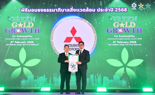 เอ็มเอ็มทีเอช เอ็นจิ้น คว้ารางวัลใบประกาศเกียรติคุณ &ldquo;ธงขาวดาวเขียวประจำปี 2568&rdquo; 