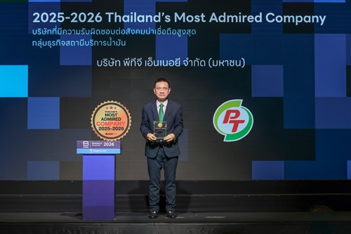 PTG คว้ารางวัลเกียรติยศ 2025-2026 Thailand&rsquo;s Most Admired Company  ยกระดับสังคมไทยสู่ความ &ldquo;อยู่ดี มีสุข&rdquo; อย่างยั่งยืน