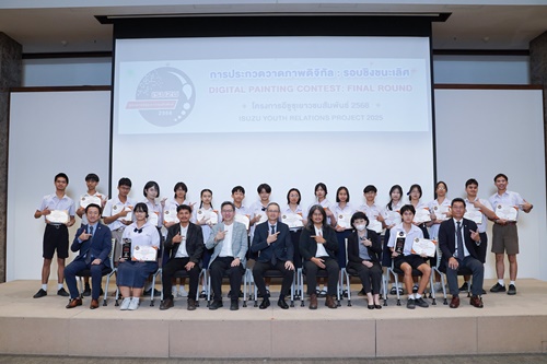 อีซูซุเปิดโอกาสให้น้อง ๆ มัธยมถ่ายทอดคุณค่าของ &ldquo;Trusted Buddy&rdquo; ผ่านการสร้างสรรค์ผลงานศิลปะดิจิทัลรอบชิงชนะเลิศ